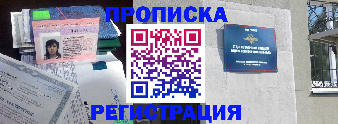 прописка паспорт в Киренске