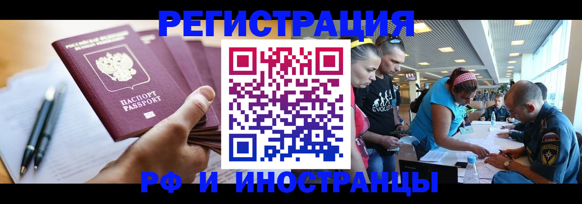 временная регистрация адрес в Киренске