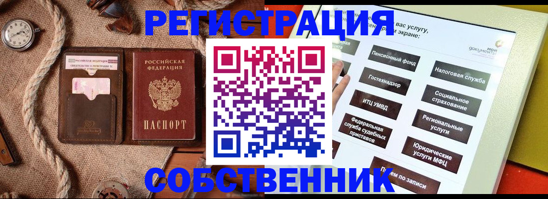 миграционный учет в Киренске