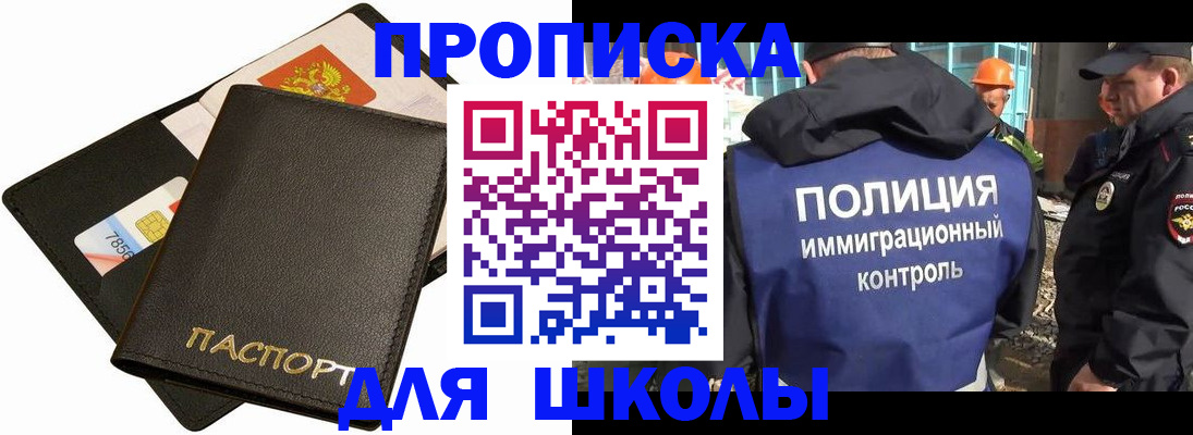 прописка для кредита в Киренске
