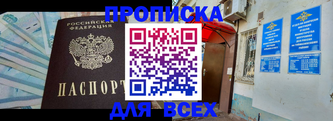 временная регистрация адрес в Киренске