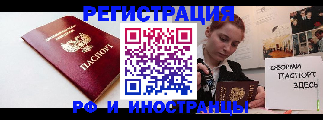 прописка 2025 в Киренске