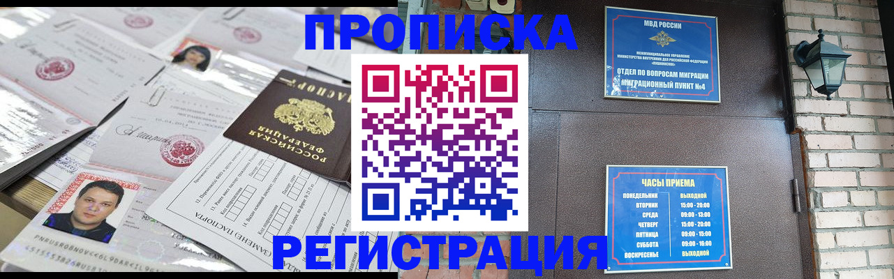временная регистрация в квартире в Киренске